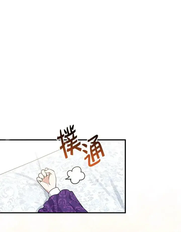 《完美演绎养女角色》第50话图3
