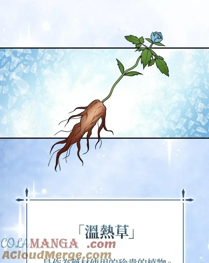 《完美演绎养女角色》第50话图33