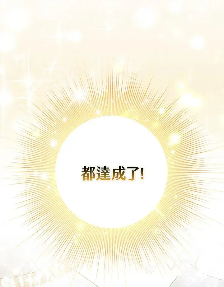 《完美演绎养女角色》第50话图4