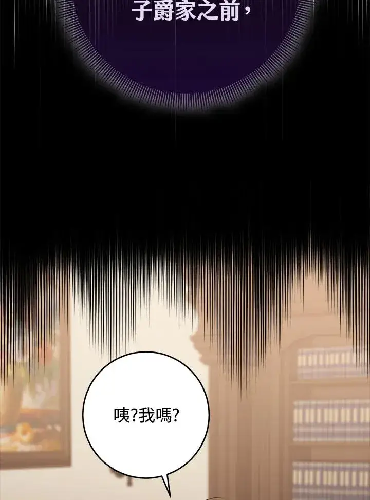 《完美演绎养女角色》第50话图47