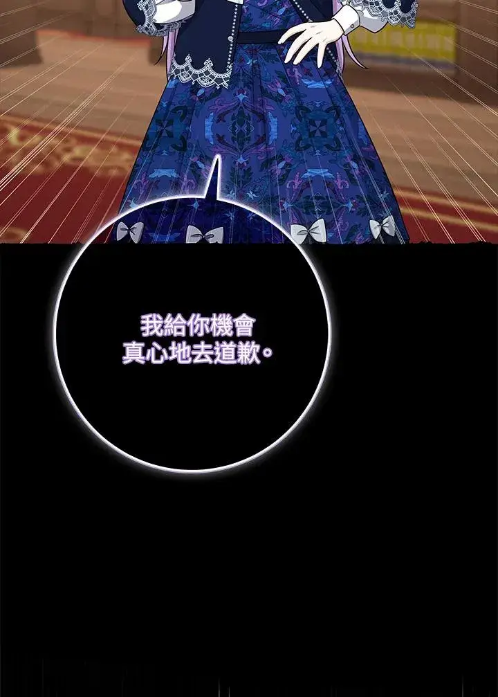 《完美演绎养女角色》第50话图54