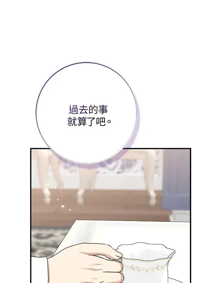 《完美演绎养女角色》第50话图64
