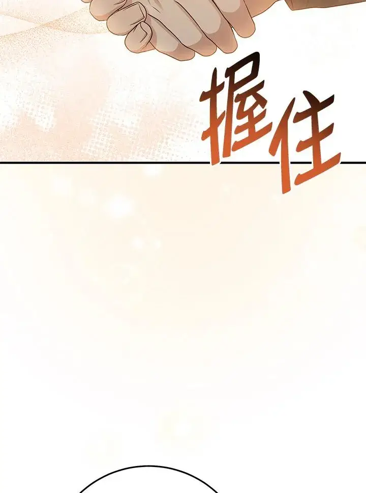 《完美演绎养女角色》第50话图72