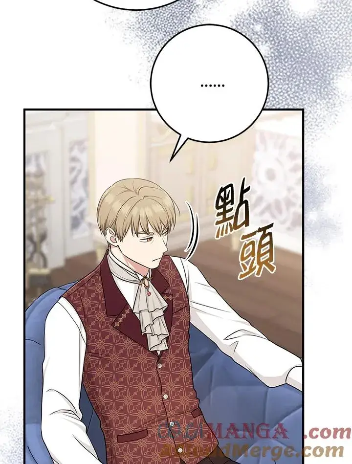 《完美演绎养女角色》第50话图81