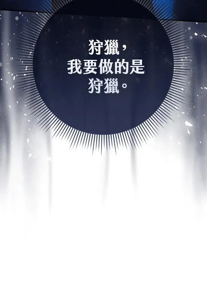 《完美演绎养女角色》第51话图106