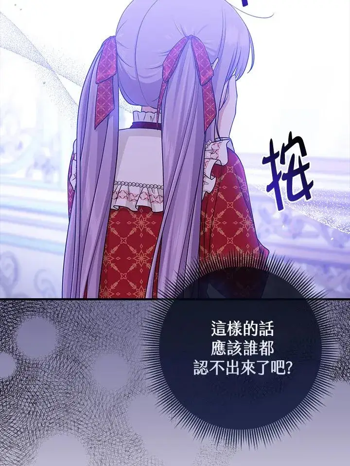 《完美演绎养女角色》第51话图11