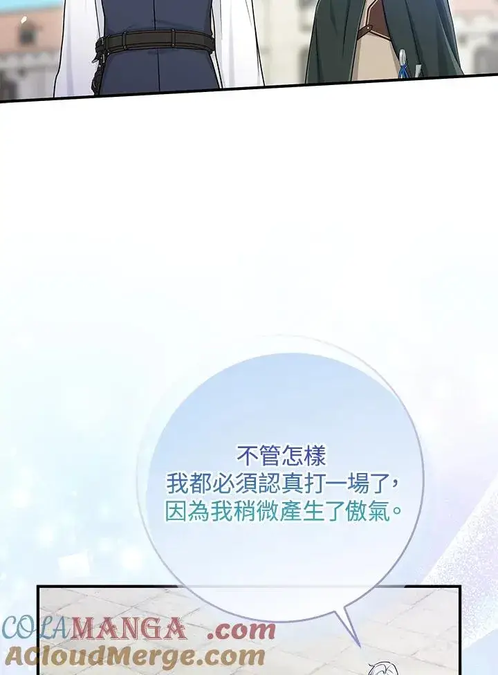 《完美演绎养女角色》第51话图113