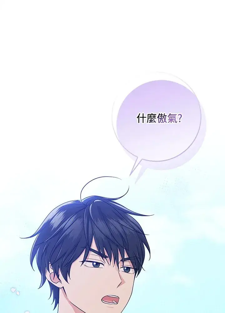 《完美演绎养女角色》第51话图115