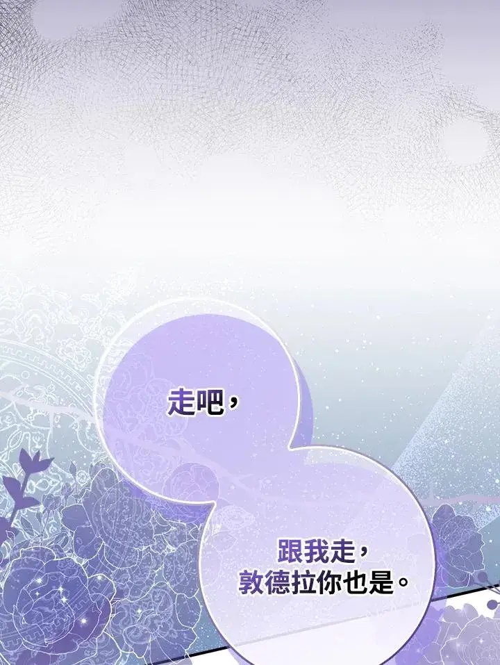 《完美演绎养女角色》第51话图12