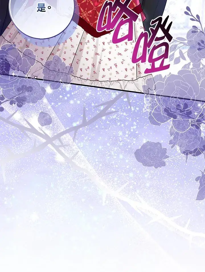 《完美演绎养女角色》第51话图14