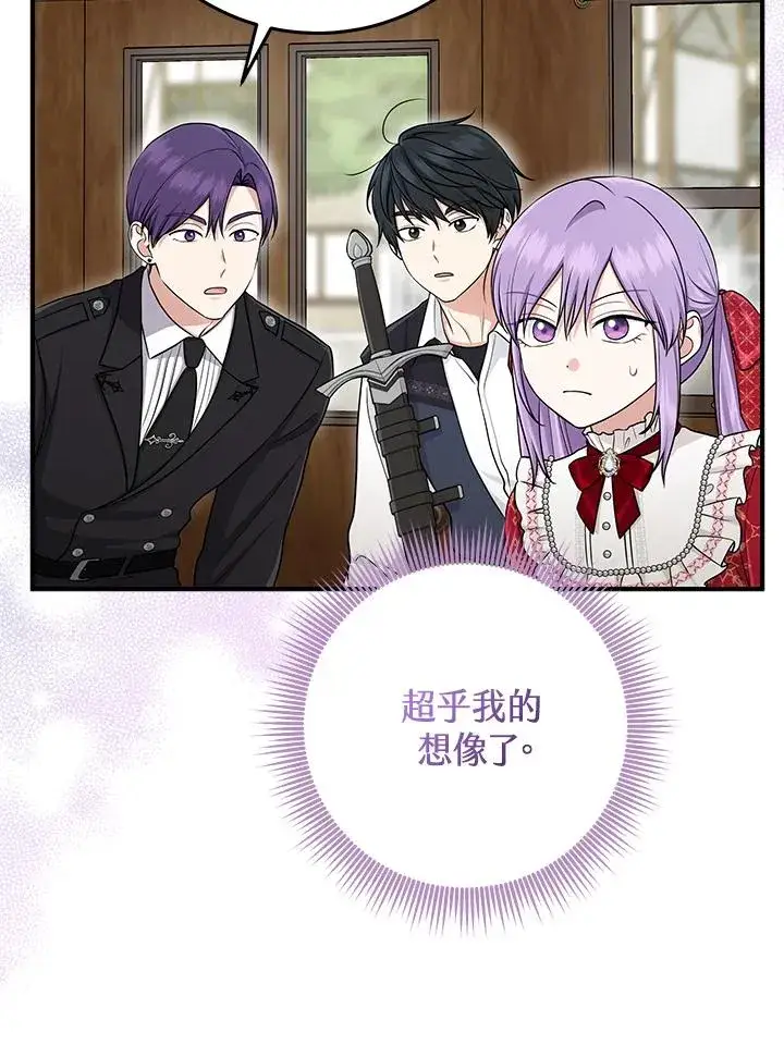 《完美演绎养女角色》第51话图20