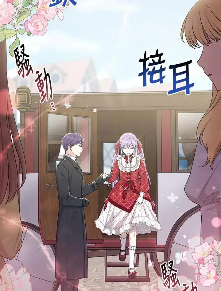 《完美演绎养女角色》第51话图31