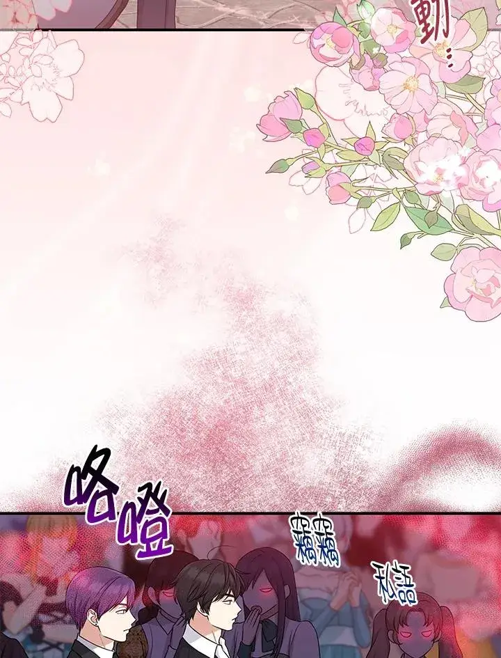 《完美演绎养女角色》第51话图32