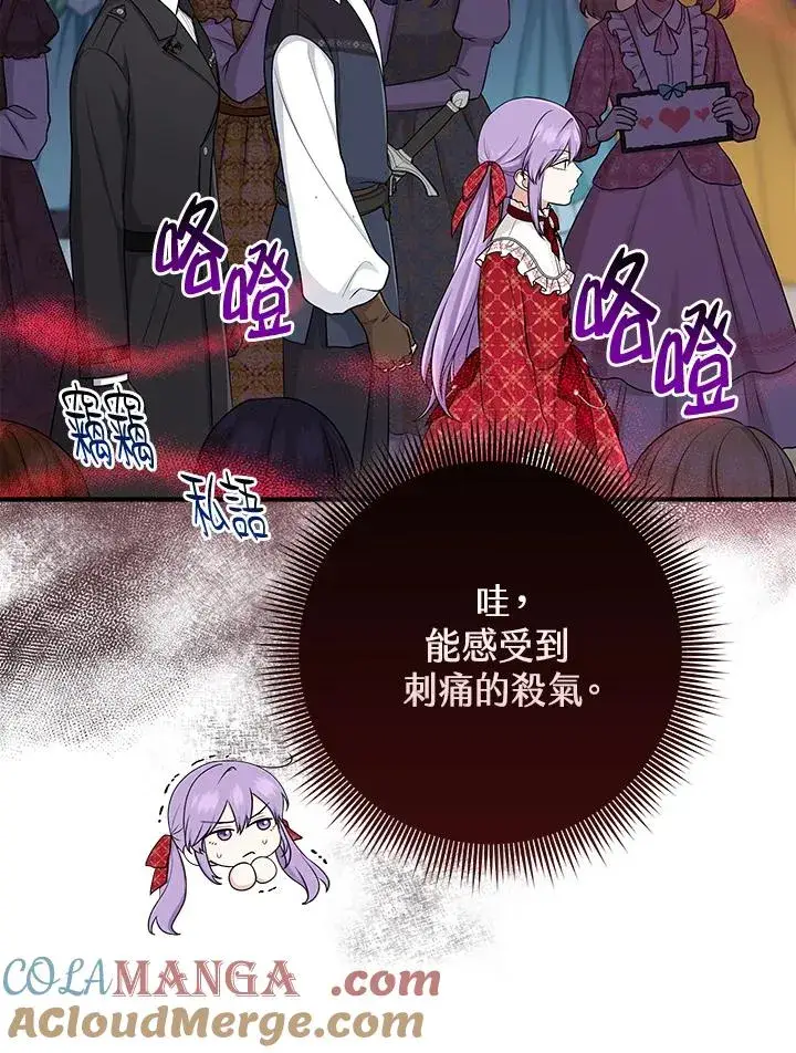 《完美演绎养女角色》第51话图33