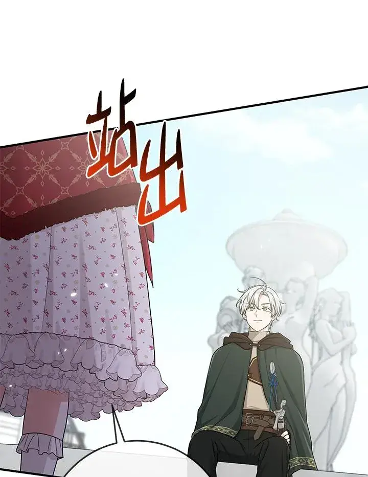 《完美演绎养女角色》第51话图34