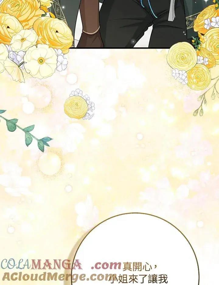 《完美演绎养女角色》第51话图37