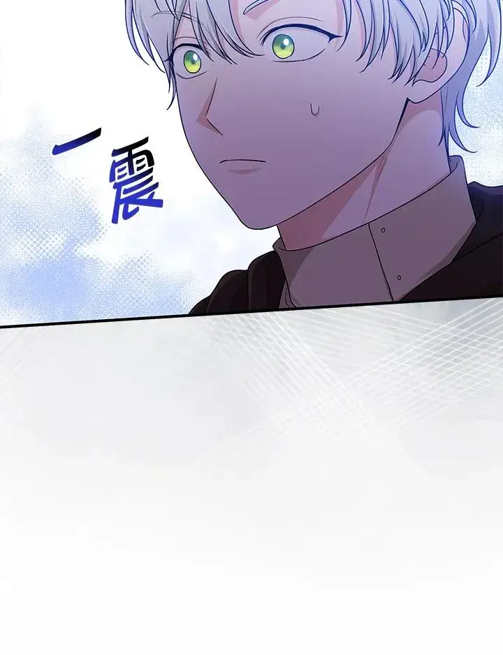 《完美演绎养女角色》第51话图43