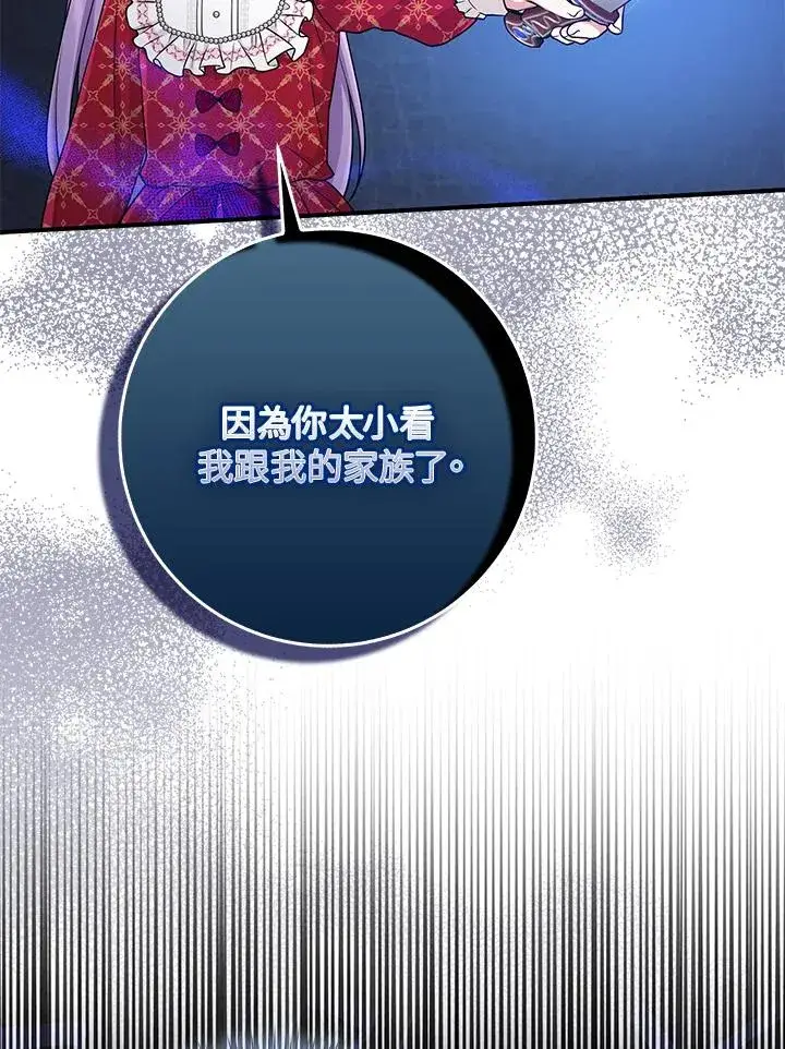 《完美演绎养女角色》第51话图47
