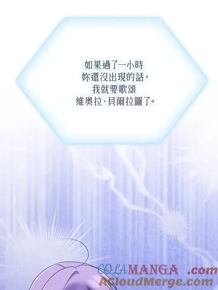《完美演绎养女角色》第51话图5