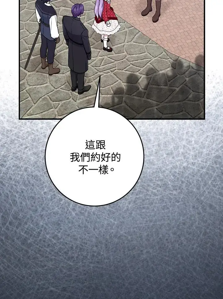 《完美演绎养女角色》第51话图50