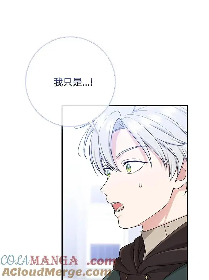 《完美演绎养女角色》第51话图53