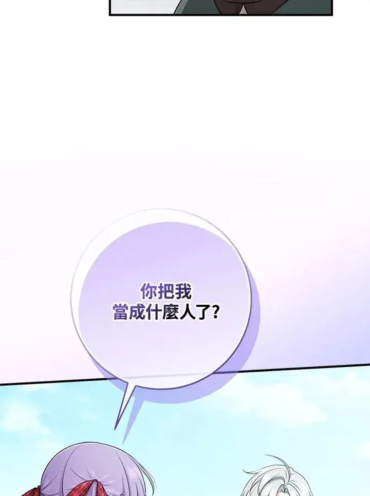 《完美演绎养女角色》第51话图54