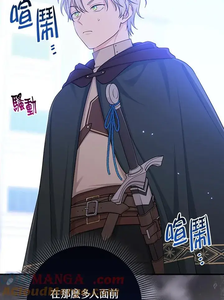 《完美演绎养女角色》第51话图57