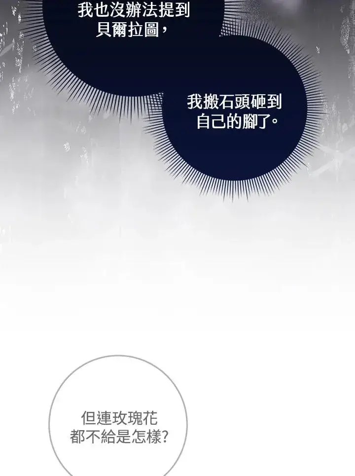 《完美演绎养女角色》第51话图58
