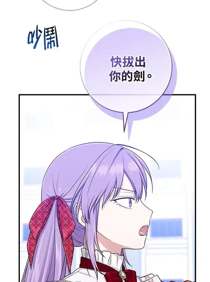 《完美演绎养女角色》第51话图59