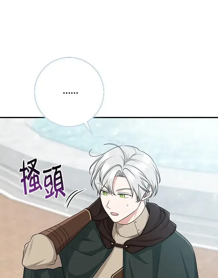 《完美演绎养女角色》第51话图63