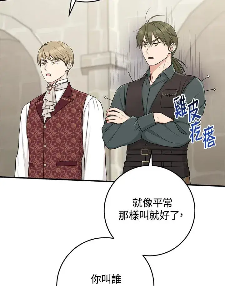 《完美演绎养女角色》第51话图68
