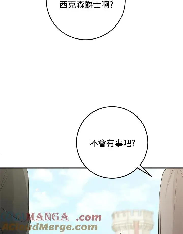 《完美演绎养女角色》第51话图69