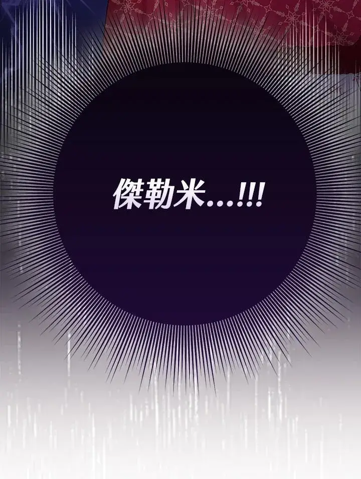 《完美演绎养女角色》第51话图7