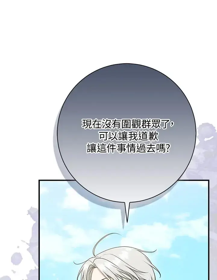 《完美演绎养女角色》第51话图71