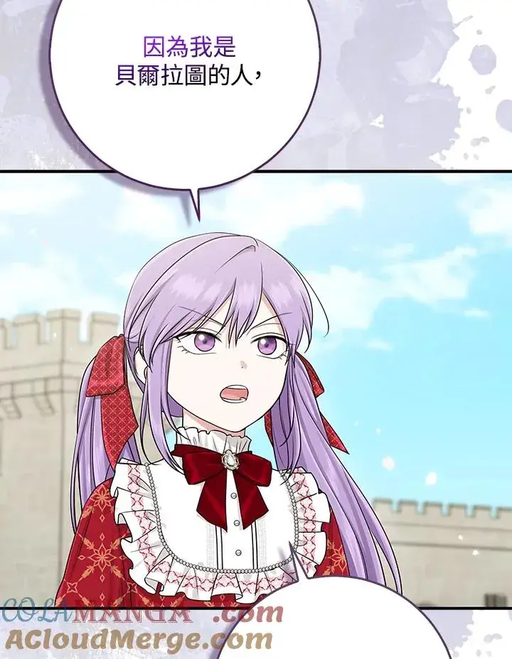 《完美演绎养女角色》第51话图73