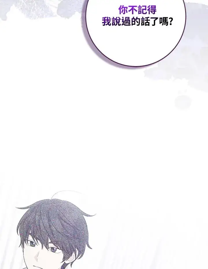 《完美演绎养女角色》第51话图74