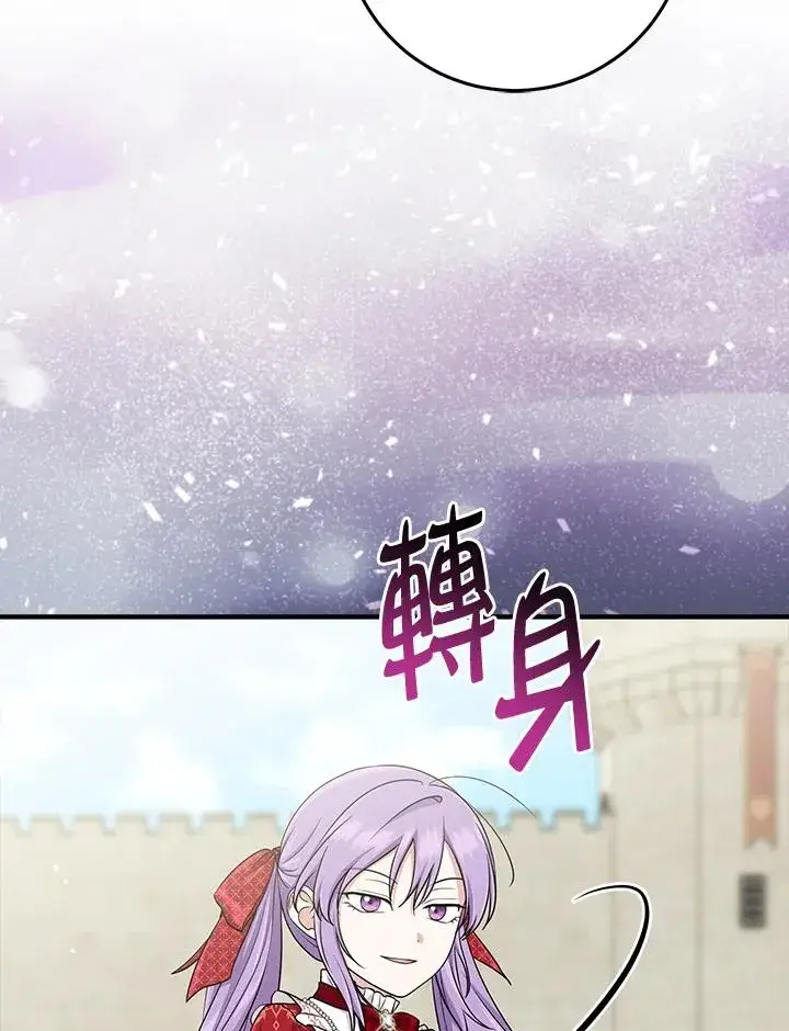 《完美演绎养女角色》第51话图82