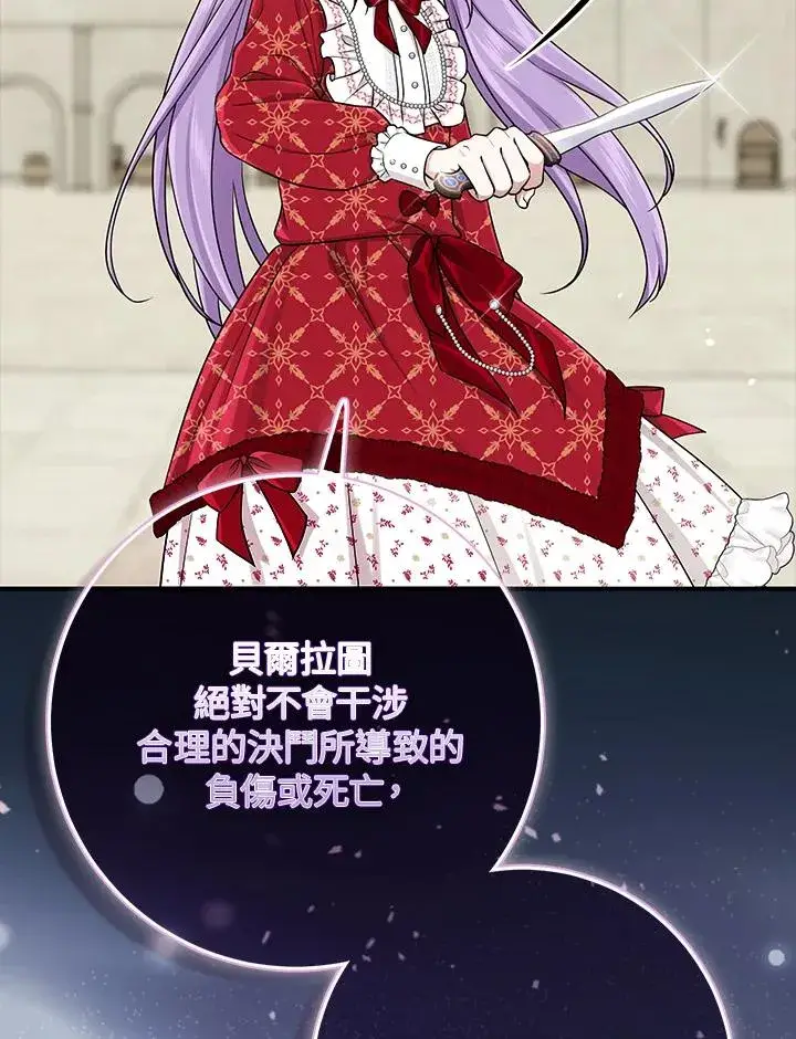 《完美演绎养女角色》第51话图83