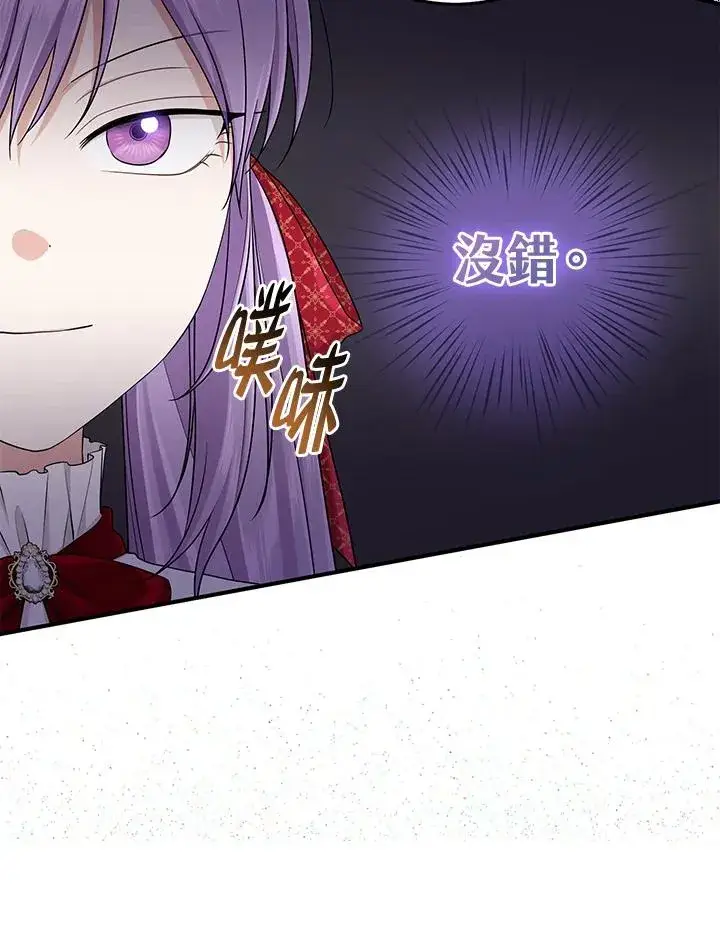 《完美演绎养女角色》第51话图86