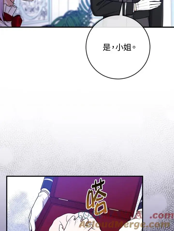 《完美演绎养女角色》第51话图9