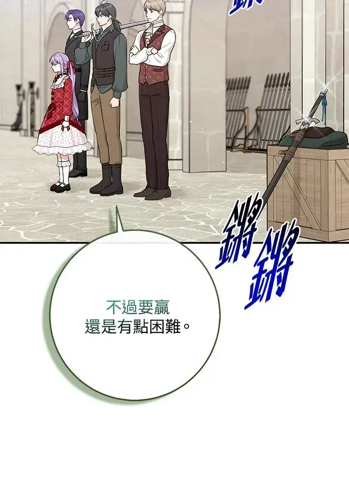 《完美演绎养女角色》第52话图10