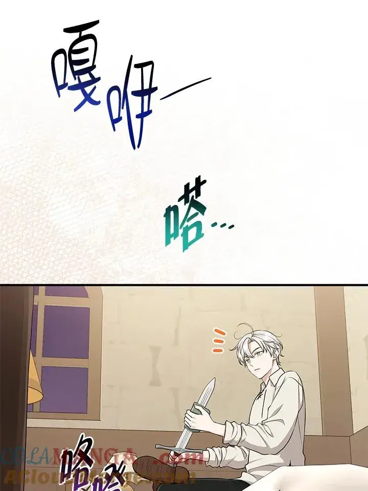 《完美演绎养女角色》第52话图105