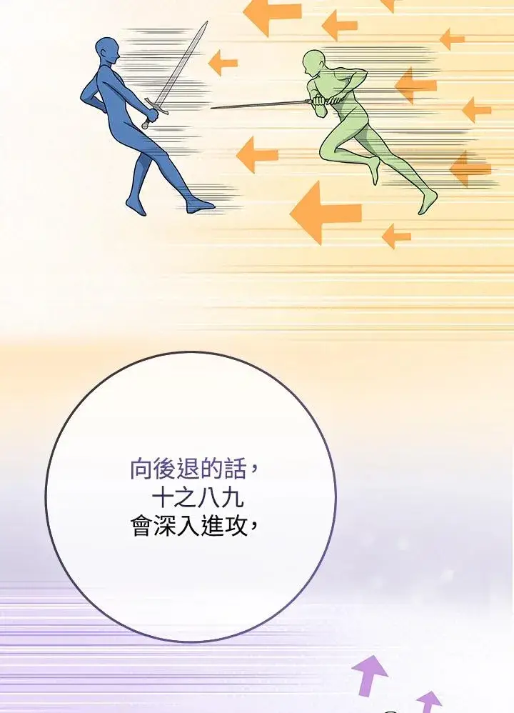 《完美演绎养女角色》第52话图22