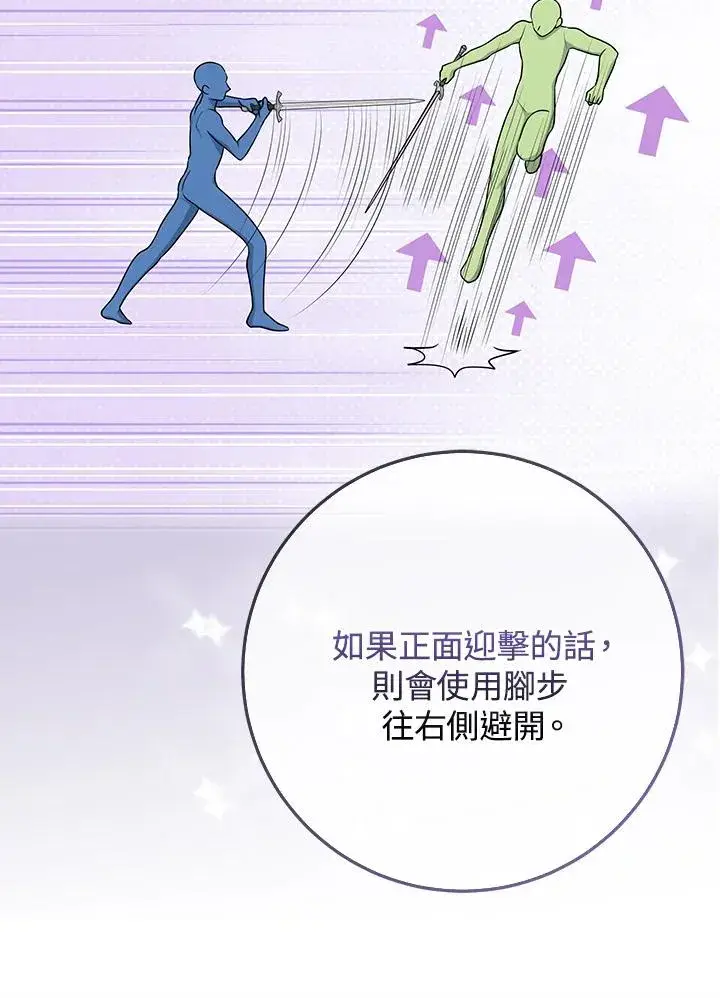 《完美演绎养女角色》第52话图23