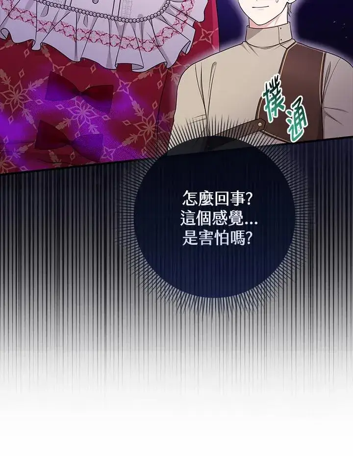 《完美演绎养女角色》第52话图78