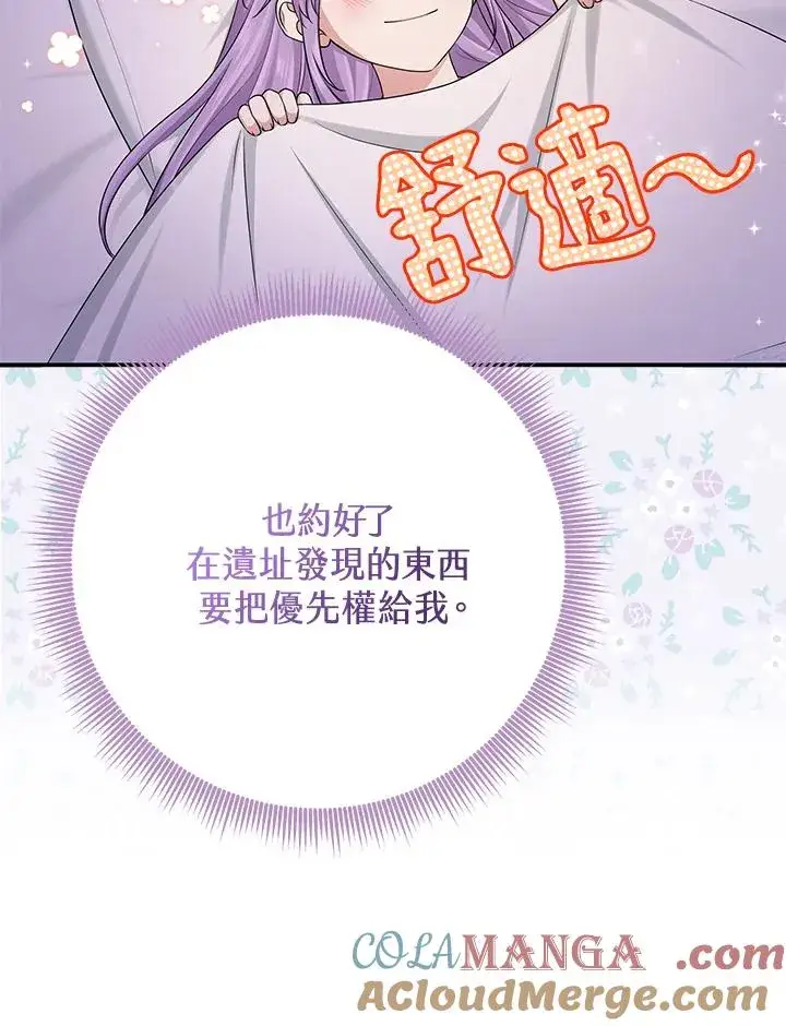 《完美演绎养女角色》第52话图89