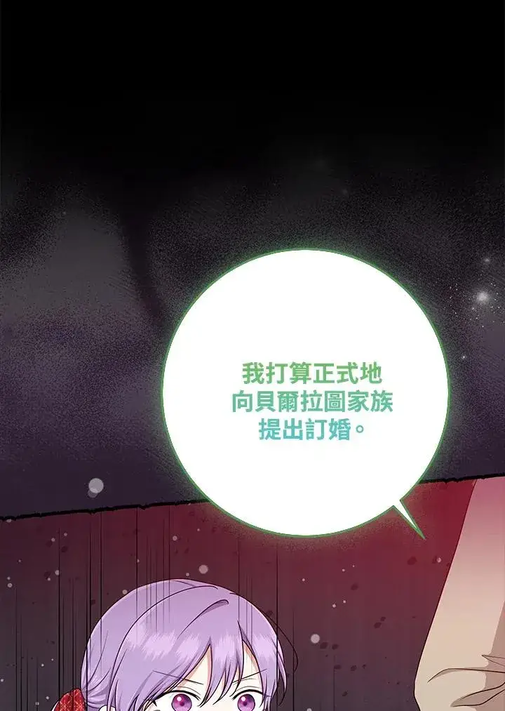 《完美演绎养女角色》第52话图92