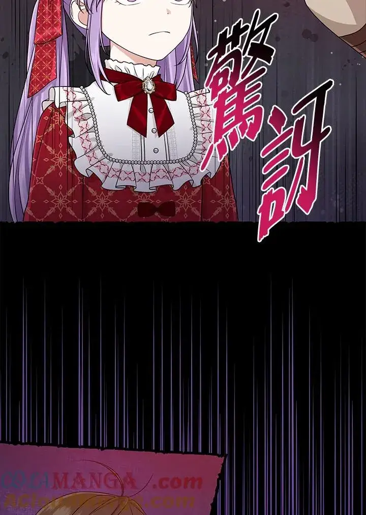 《完美演绎养女角色》第52话图93