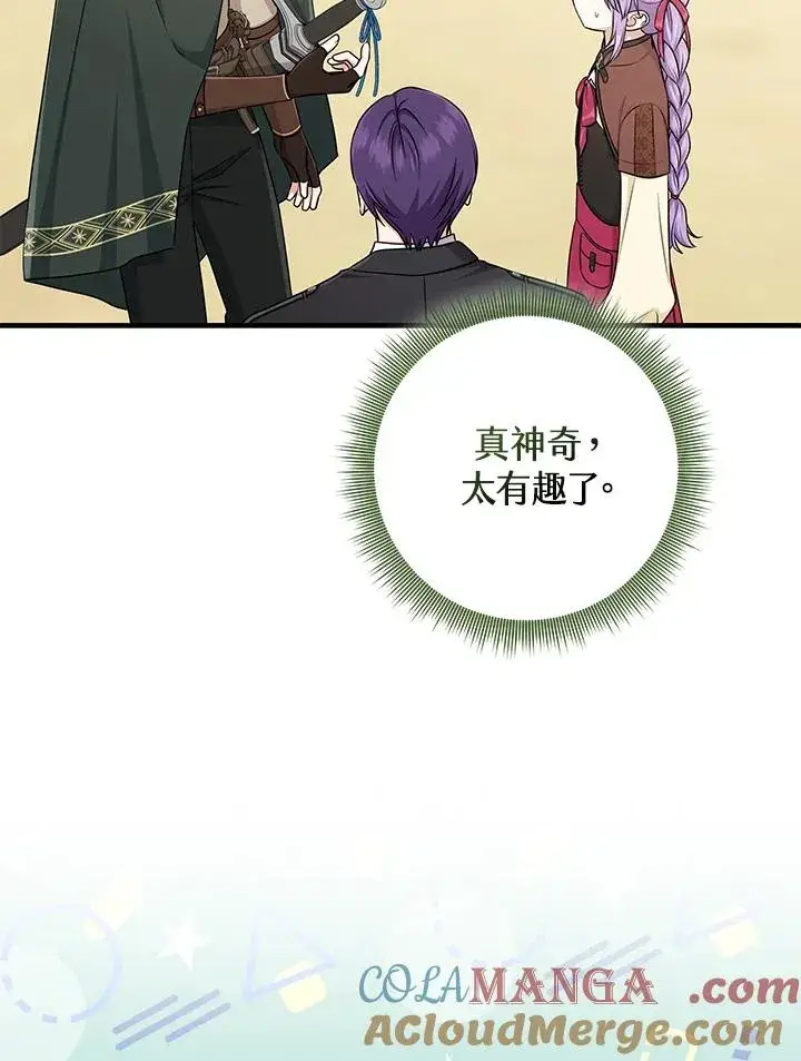 《完美演绎养女角色》第53话图101