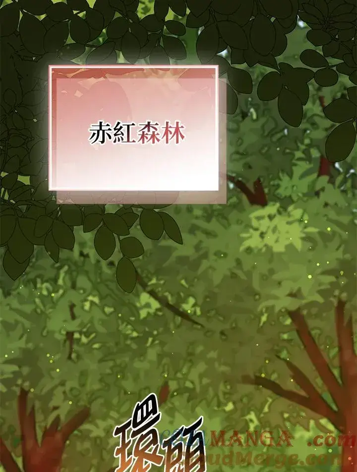 《完美演绎养女角色》第53话图105